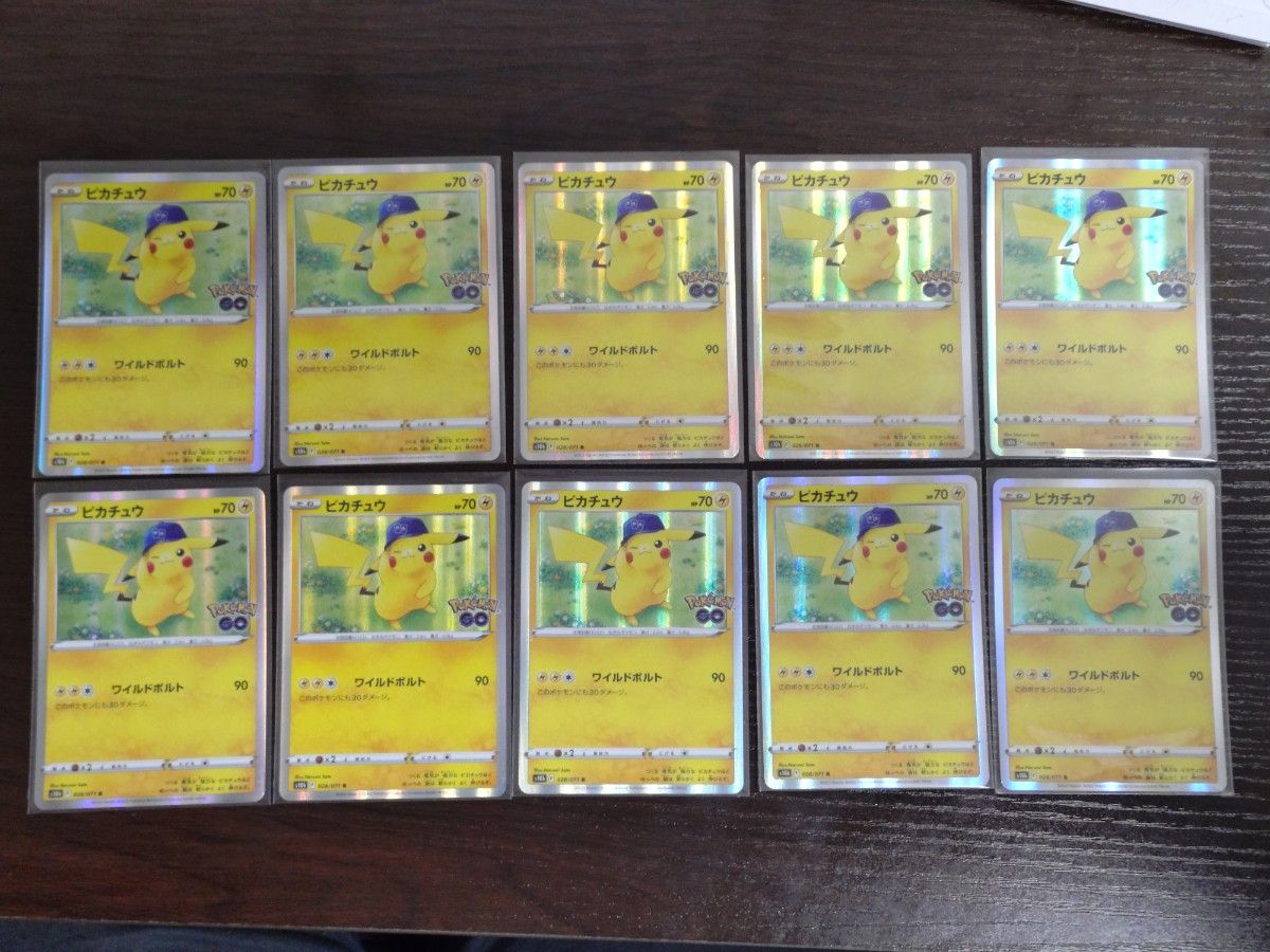 ピカチュウ R ポケモンGO 028/071 PSA10｜Yahoo!フリマ（旧PayPayフリマ）