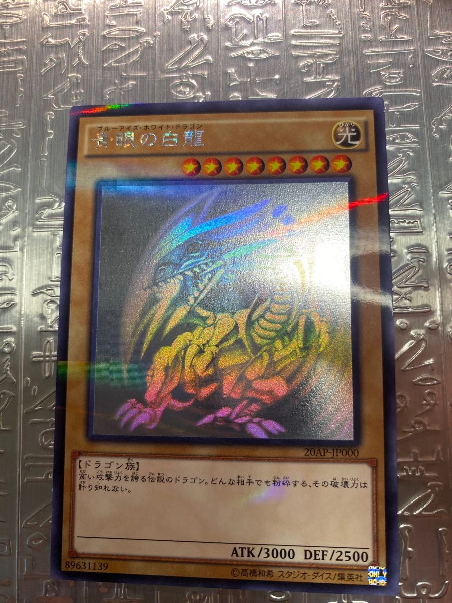 Yahoo!オークション - 「ブルーアイズ ホログラフィック」の落札相場