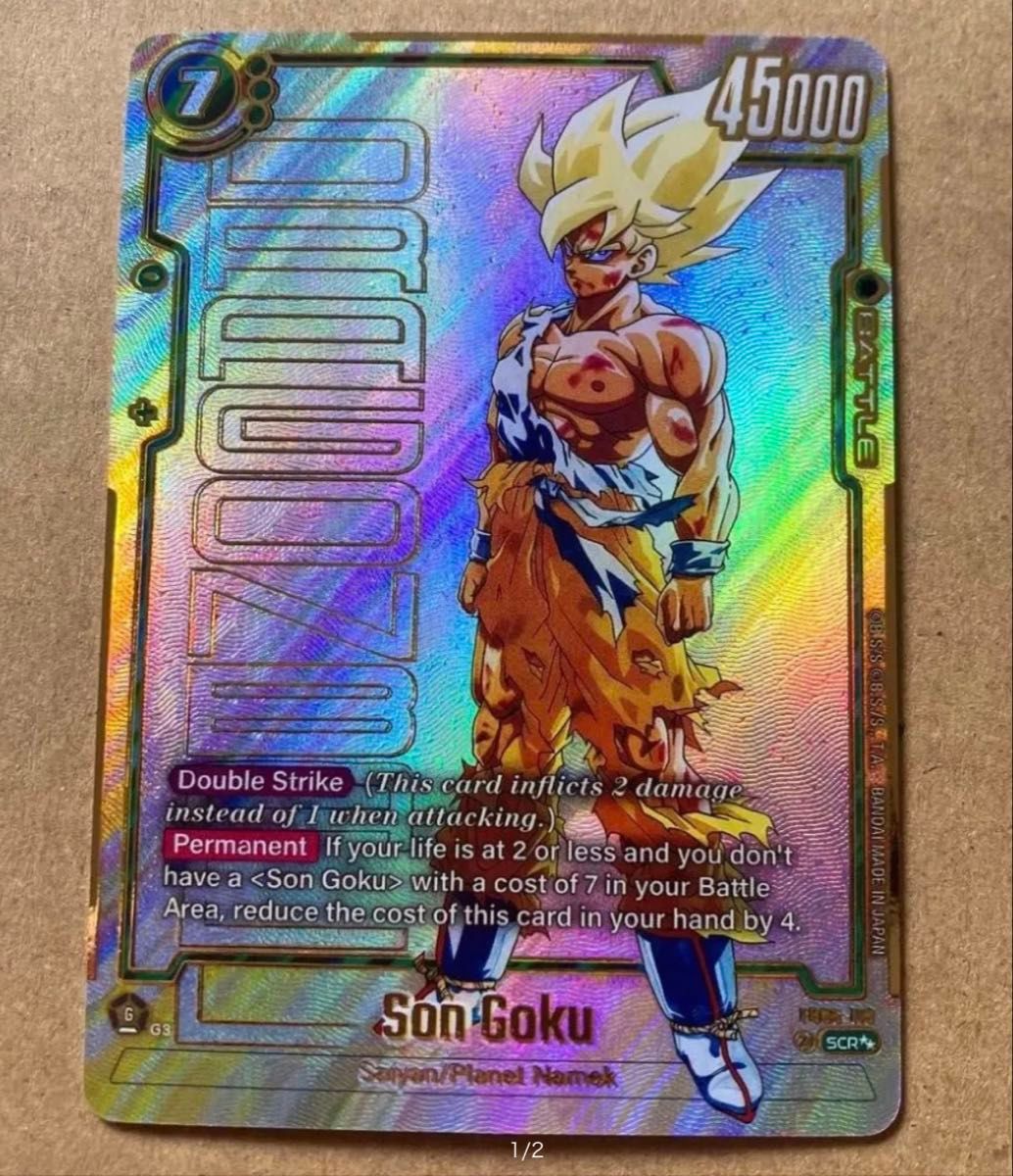 ドラゴンボール フュージョンワールド ベジット シークレット