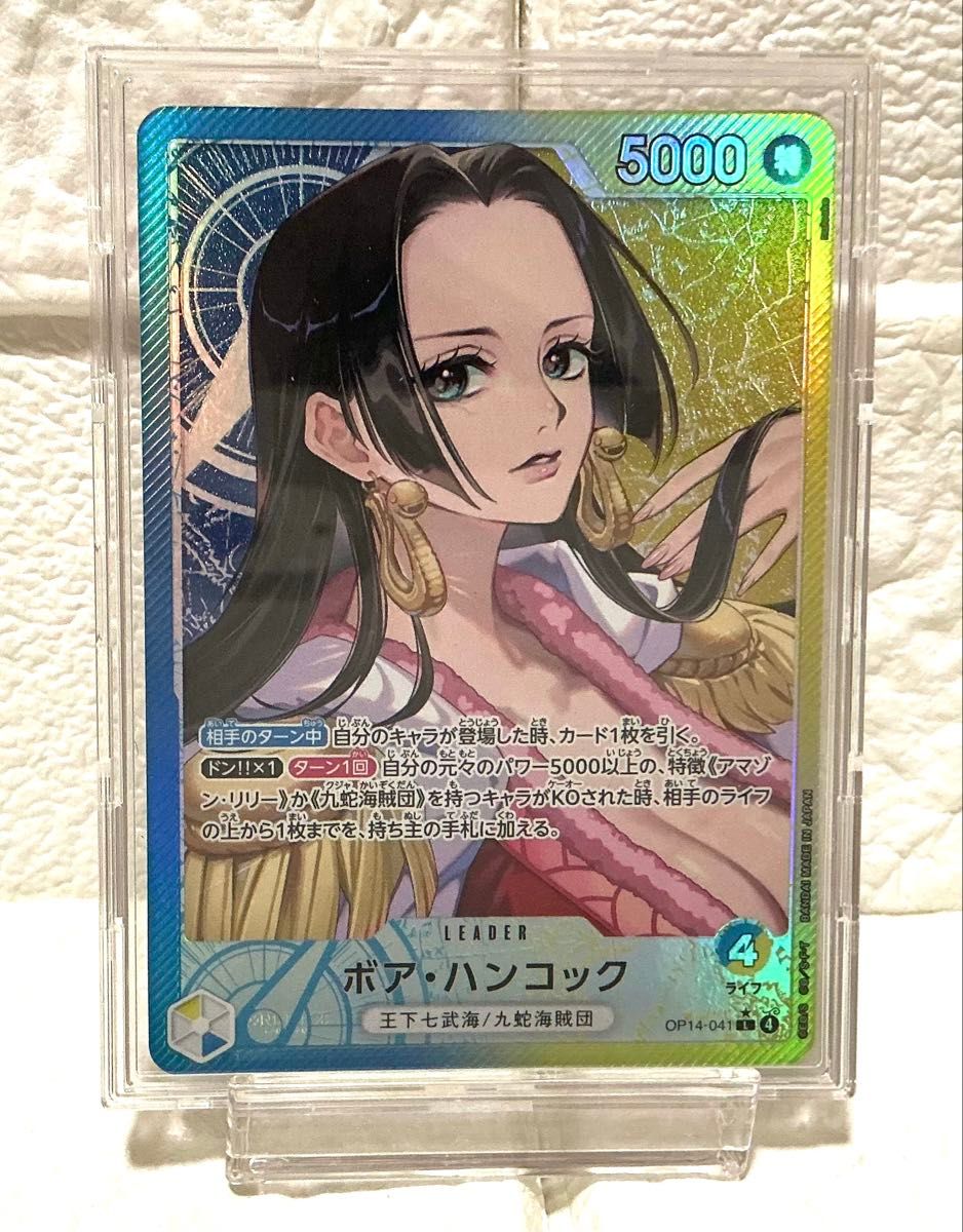 ワンピースカード ボア・ハンコック リーダー パラレル OP14-041