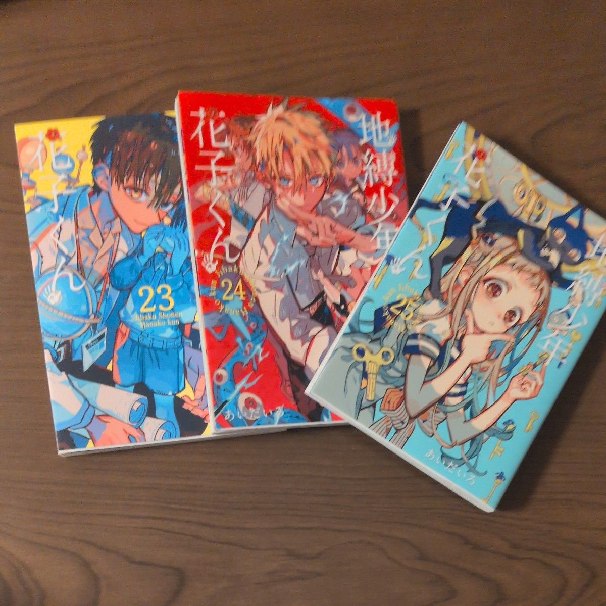 2冊新品 全巻セット】25冊 地縛少年花子くん 0〜24 全巻セット 最新刊