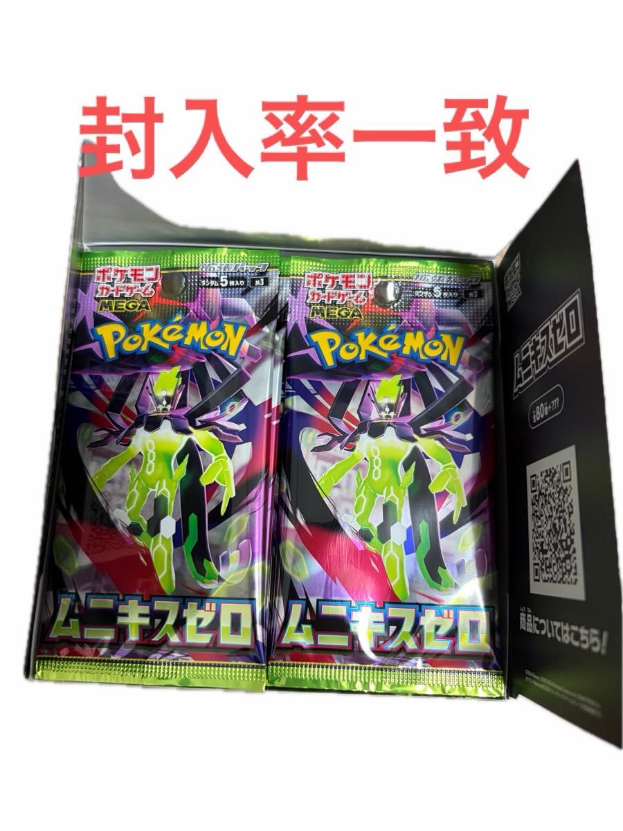 新品未開封 ムニキスゼロ 10パック セット まとめ売り ポケモンカード