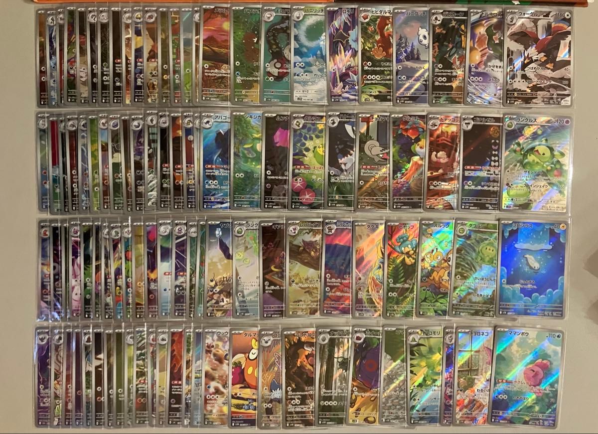 AR CHR まとめ売り100枚 かぶりなし ポケモンカード AR CHR 100枚