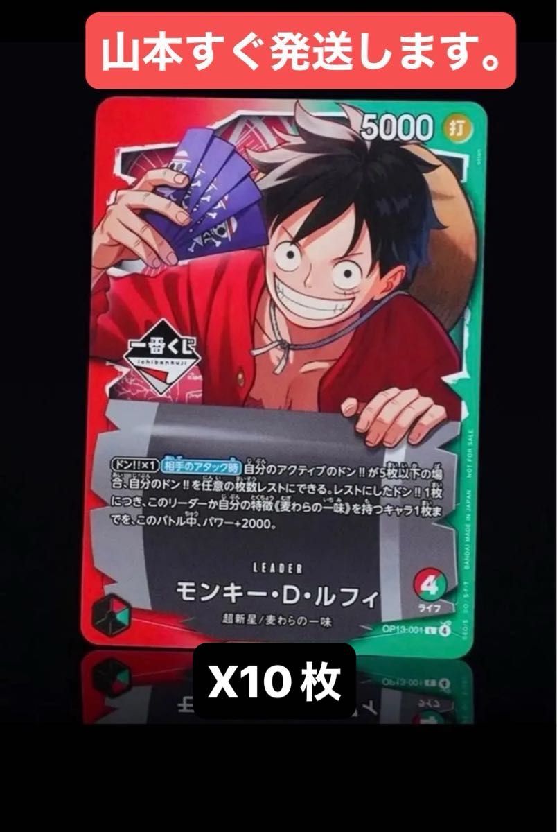 一番くじ ワンピースカード モンキーDルフィー プロモカード プロモ