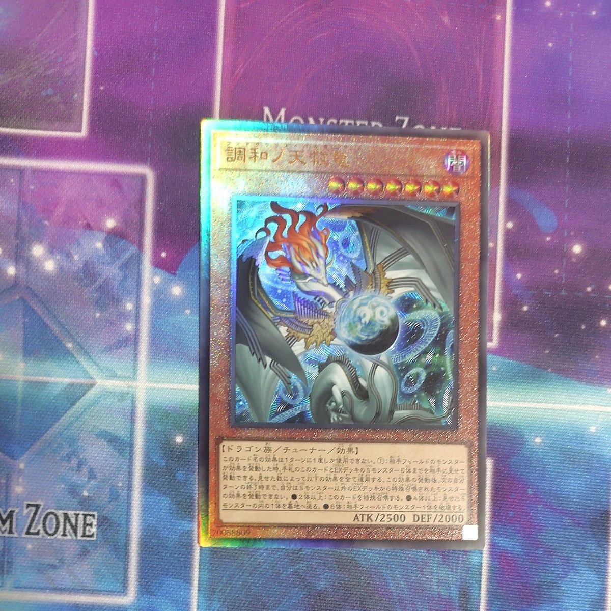 調和ノ天救竜 ハルモニア レリーフ アルティメット 3枚セット｜Yahoo