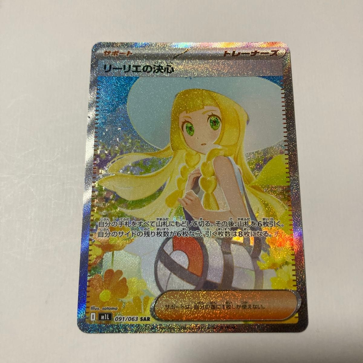 ポケモンカード リーリエの決心 SR 2枚セット ポケカ サポート｜Yahoo