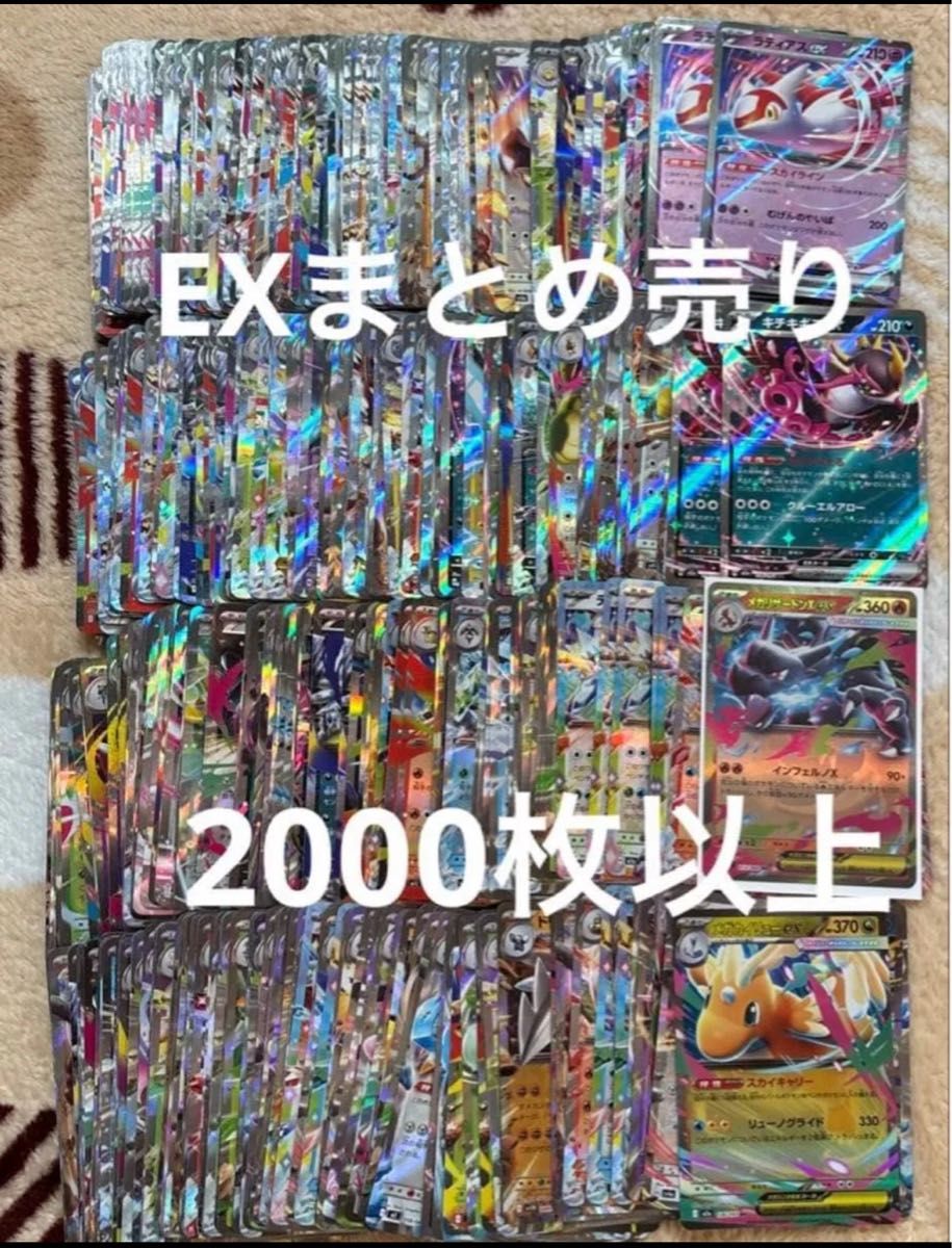 ポケモンカード V EX RR 1585枚 以上 大量 まとめ売り【格安販売