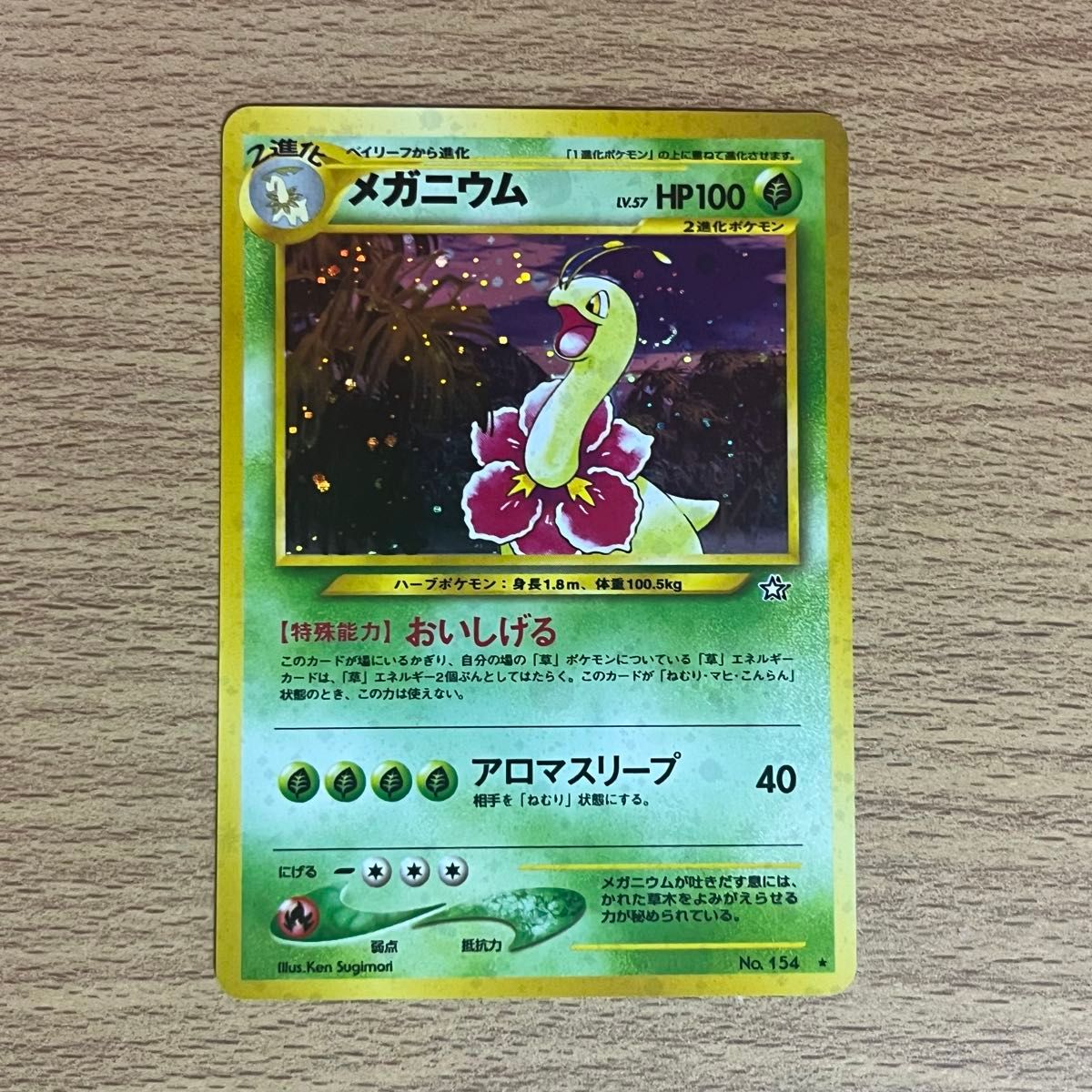 ポケモンカード PSA10 ワタッコ 旧裏 NEO 拡張パック第1弾 金 銀 新