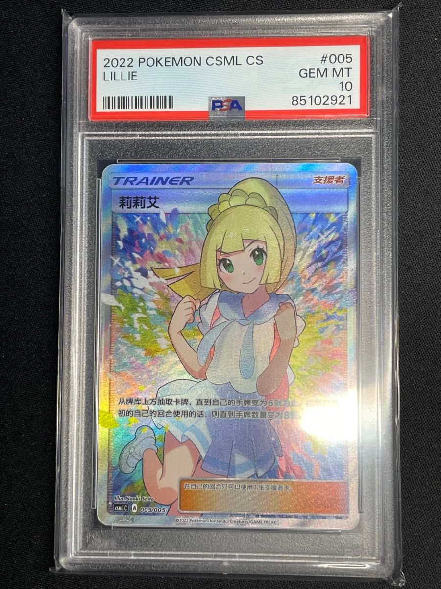 PSA10 ポケモンカード ミミッキュ CHR ドリームリーグ 058/049 GEM MT