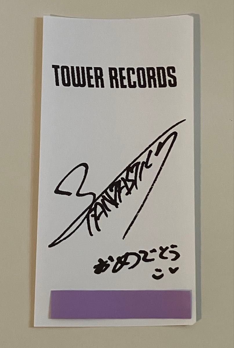 IMP レシート 松井奏Ver MAGenter アルバム CD タワレコ 購入特典