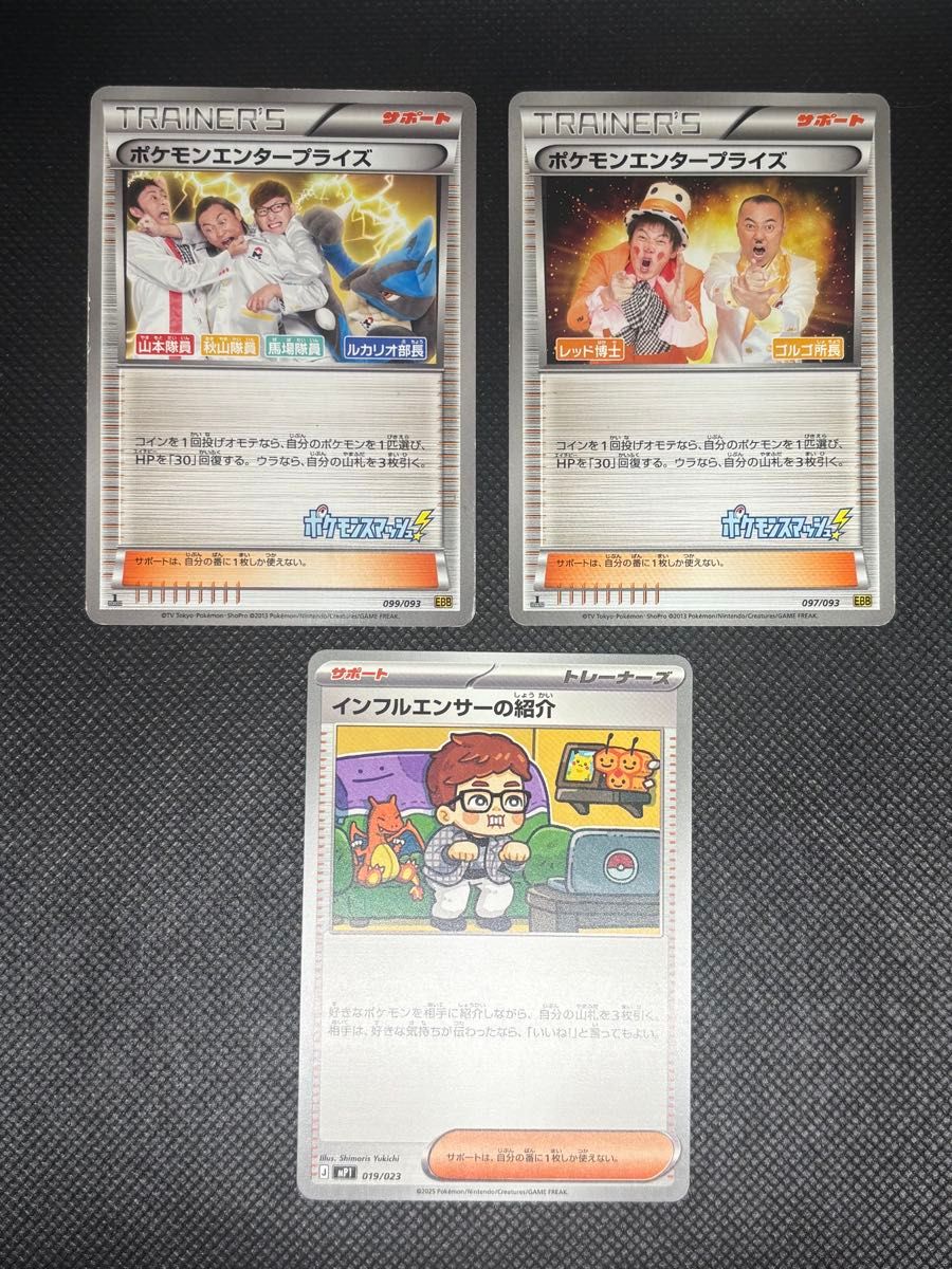 コロちゃお】インフルエンサーの紹介 付録 ヒカキン 2枚セット