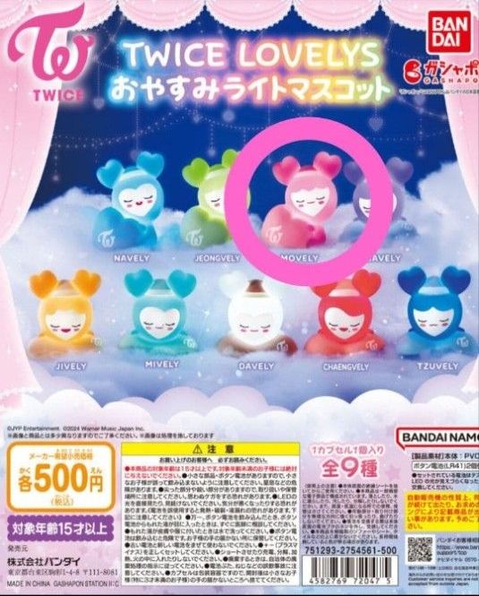 TWICE Baby LOVELYSシリコンライトトレカ モモ｜Yahoo!フリマ（旧
