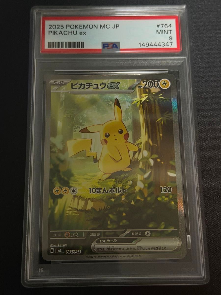 ポケモンカード ピカチュウ at the Museum ロンドン限定 未開封｜Yahoo