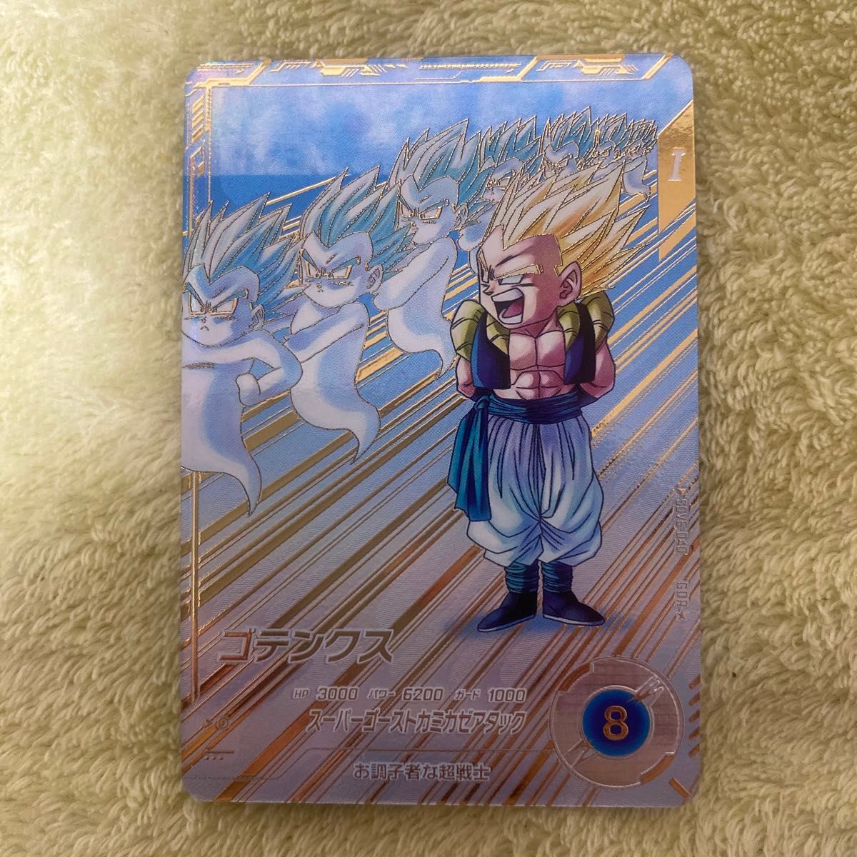 ドラゴンボールスーパーダイバーズ 6弾 GDR パラレル ゴテンクス SDV6