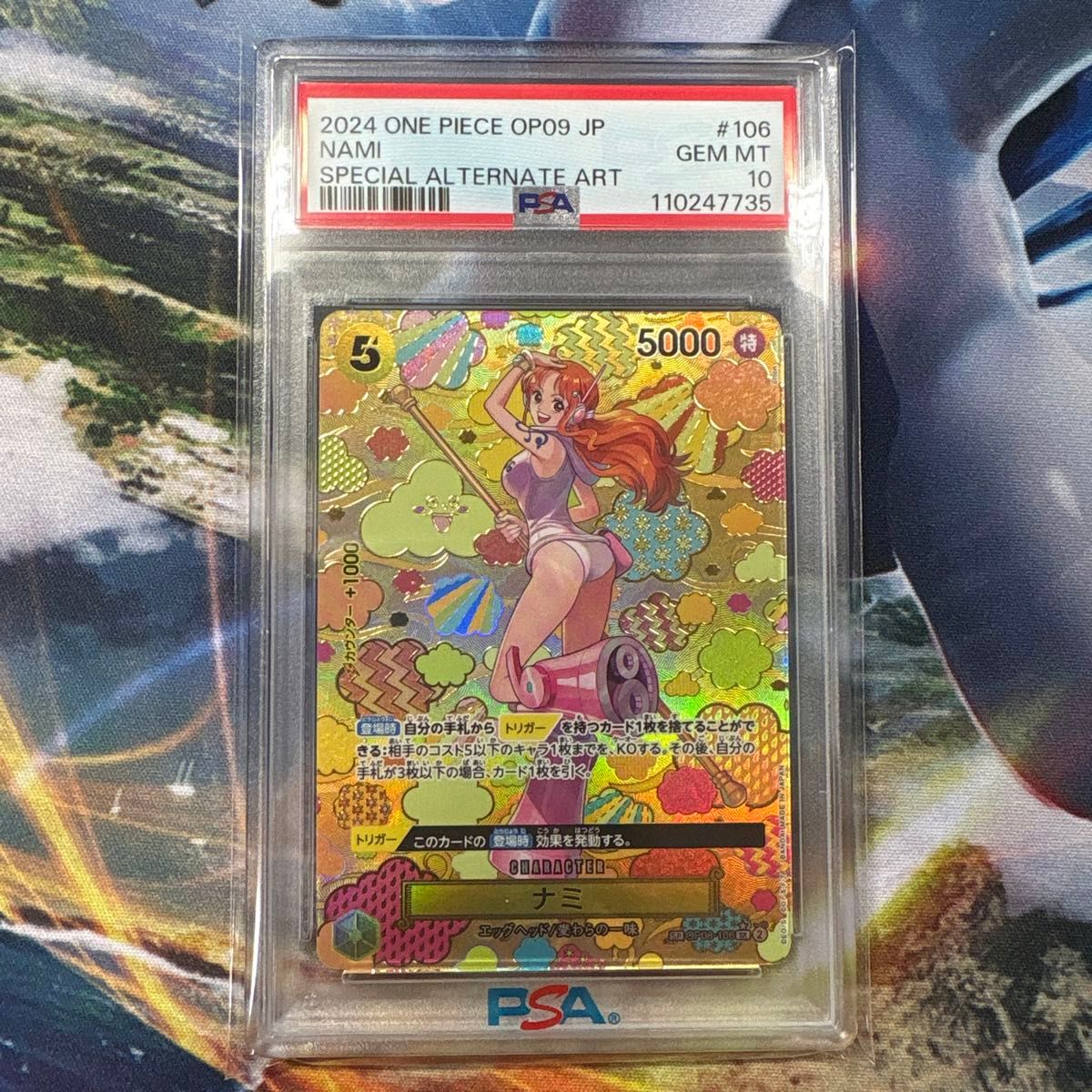 早い者勝ちPSA10 ナミ（和柄SP） [SR] OP08-106 ONE PIECEカードゲーム