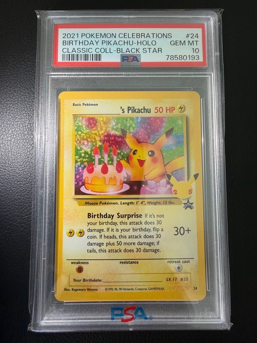 お誕生日ピカチュウ 25th おたんじょうびピカチュウ 25th プロモ ＿の