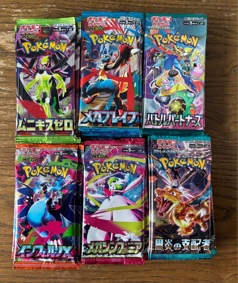 ポケモンカード 黒炎の支配者 48パック サーチ済み｜Yahoo!フリマ（旧