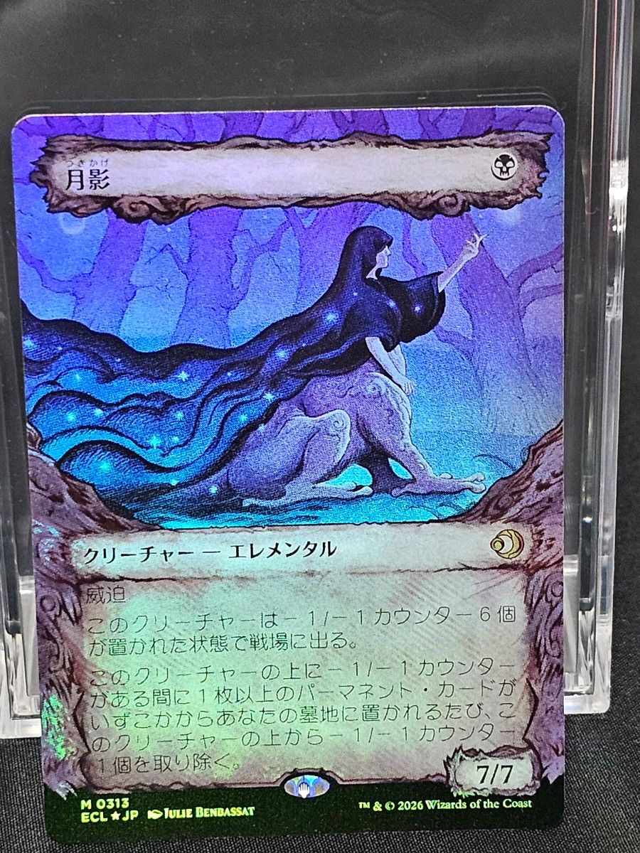 月影 Moonshadow 日本語 フラクチャー foil 微傷｜Yahoo!フリマ（旧