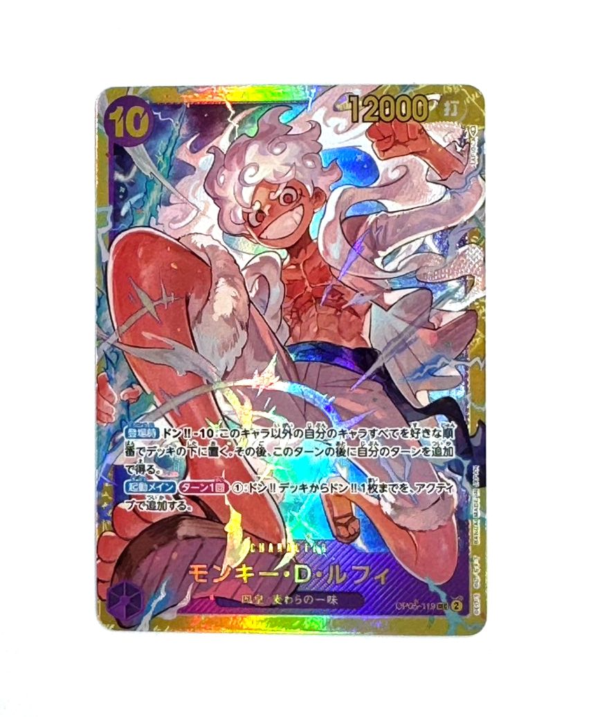 ワンピースカード 新時代の主役 モンキー・D・ルフィ ニカ