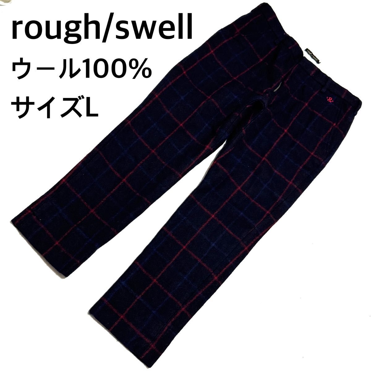 良好 ラフアンドスウェル ウールチェックパンツ ネイビー赤 防寒高級感