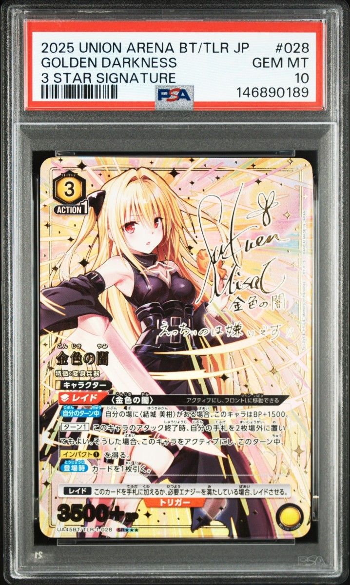 ユニオンアリーナ ToLOVEる 金色の闇 SR パラレル｜Yahoo!フリマ（旧