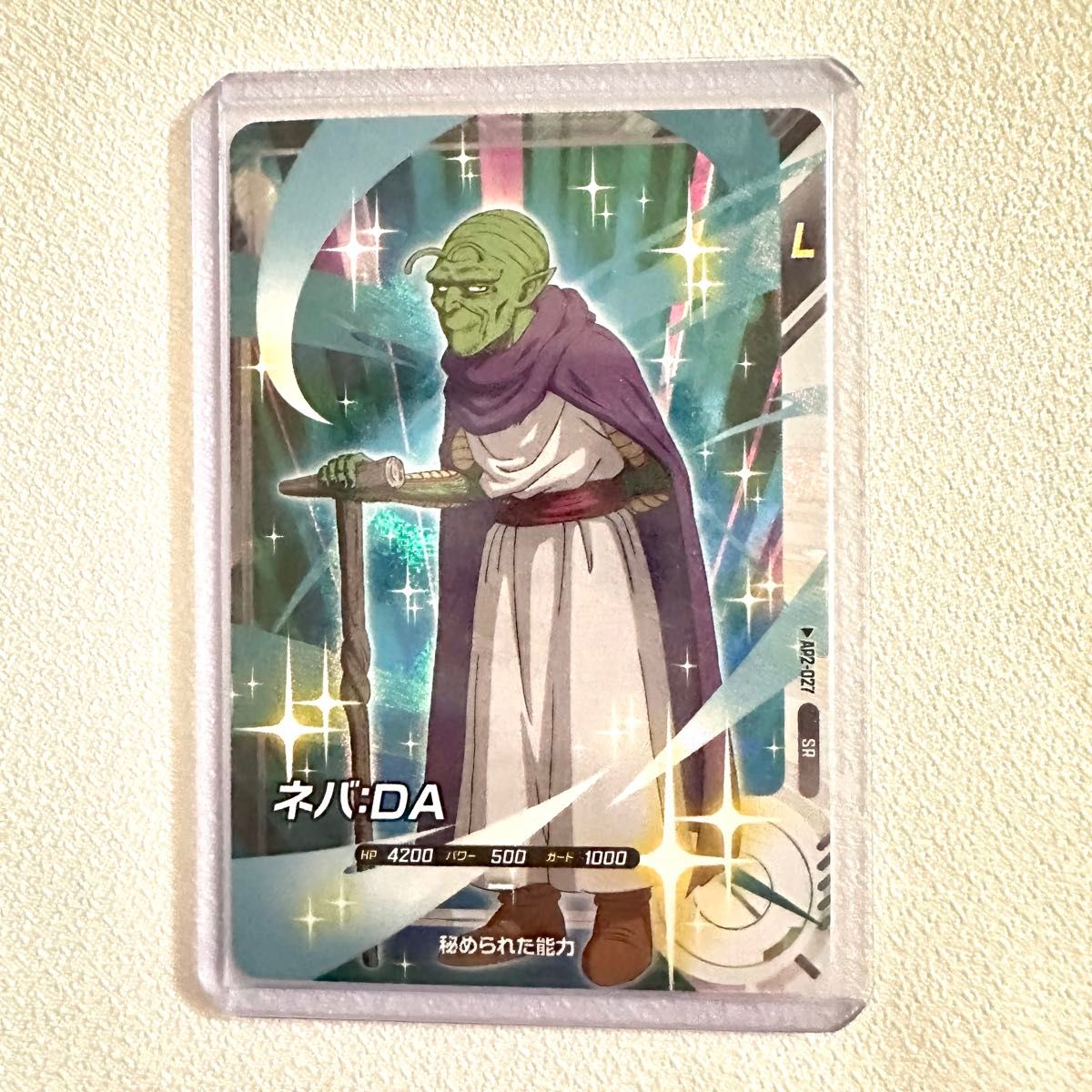 ドラゴンボールスーパーダイバーズ AP2-027 ネバ DA SR｜Yahoo!フリマ