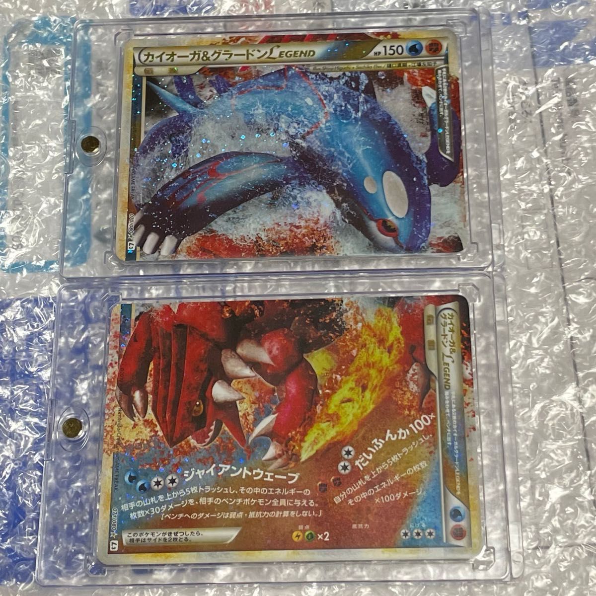 ポケモン アドバンスジェネレーション クリアカード グラードン