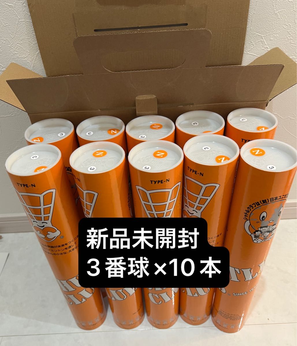 シャトルクラブE 4番球10本｜Yahoo!フリマ（旧PayPayフリマ）