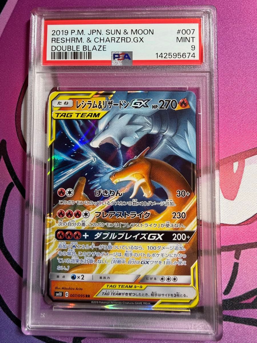 Yahoo!オークション - 「レシラム&リザードンgx」の落札相場・落札価格