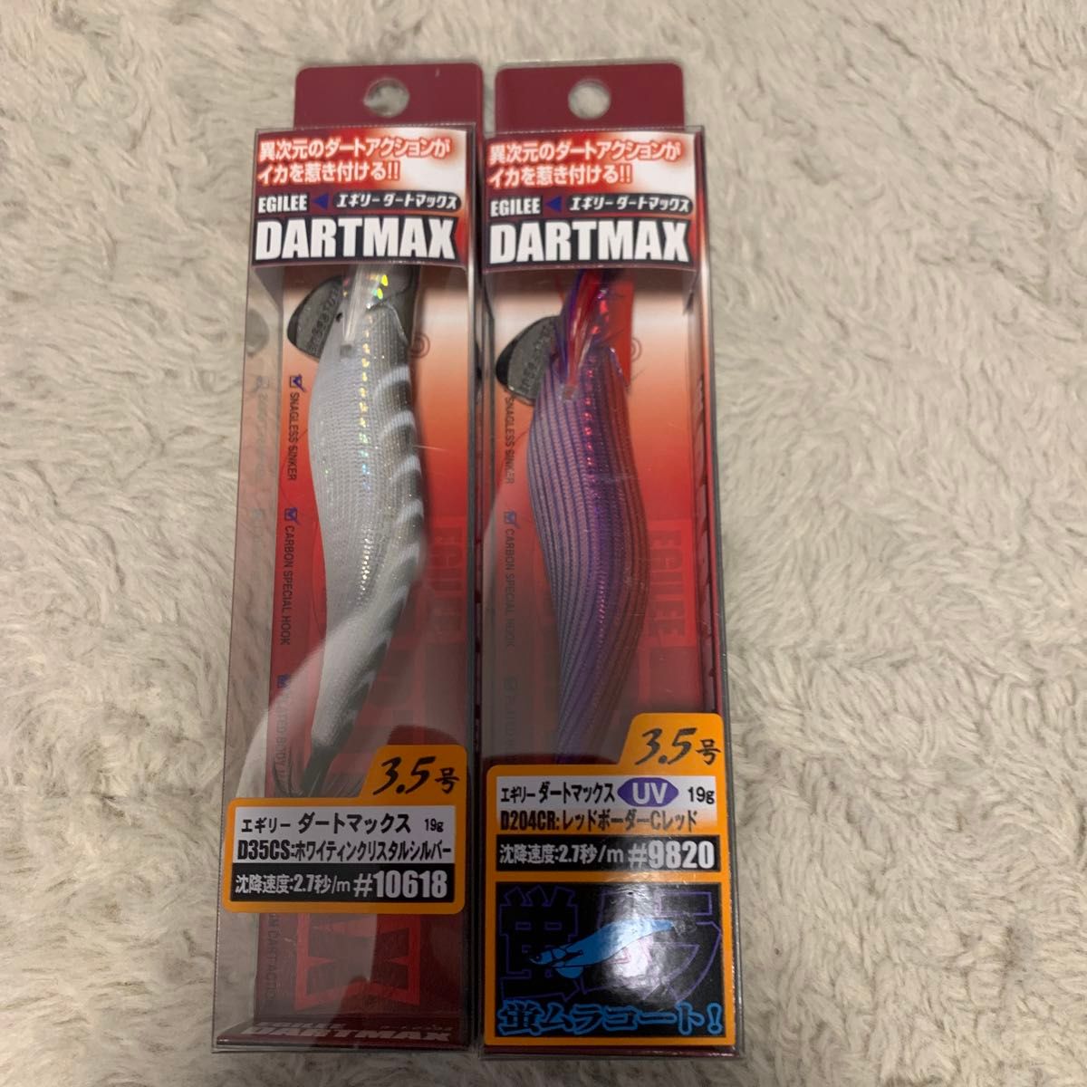 エギリー ダートマックス TRZ 3 5号 30g オレンジヘッド/ダーク