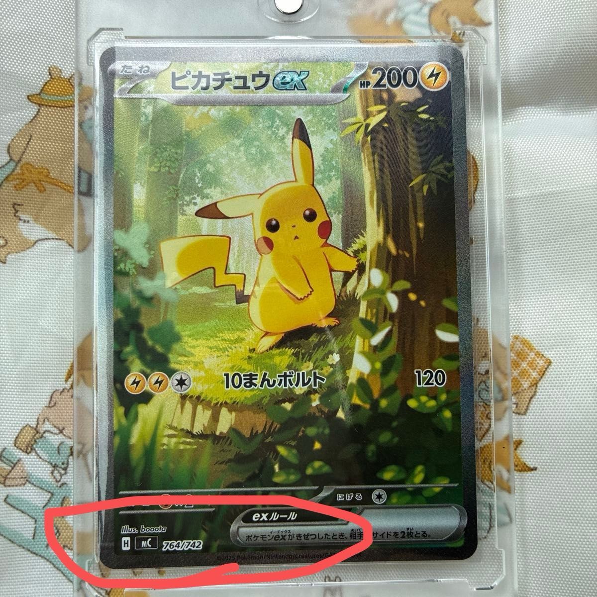 ポケモンカード ピカチュウex sar スタートデッキ100 PSA10｜Yahoo