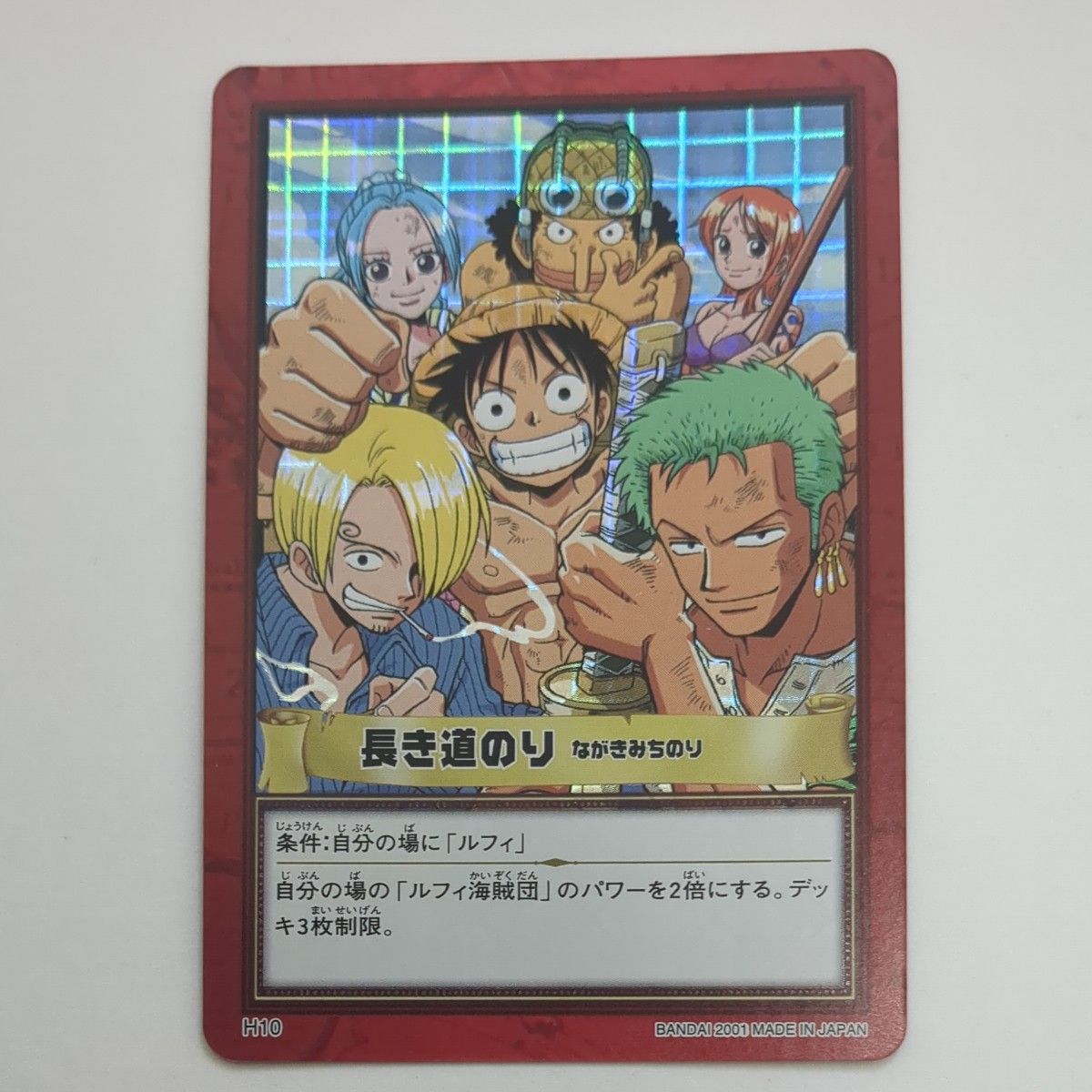 ワンピース カードダス ハイパーバトル ルフィ 未来の海賊王 C01