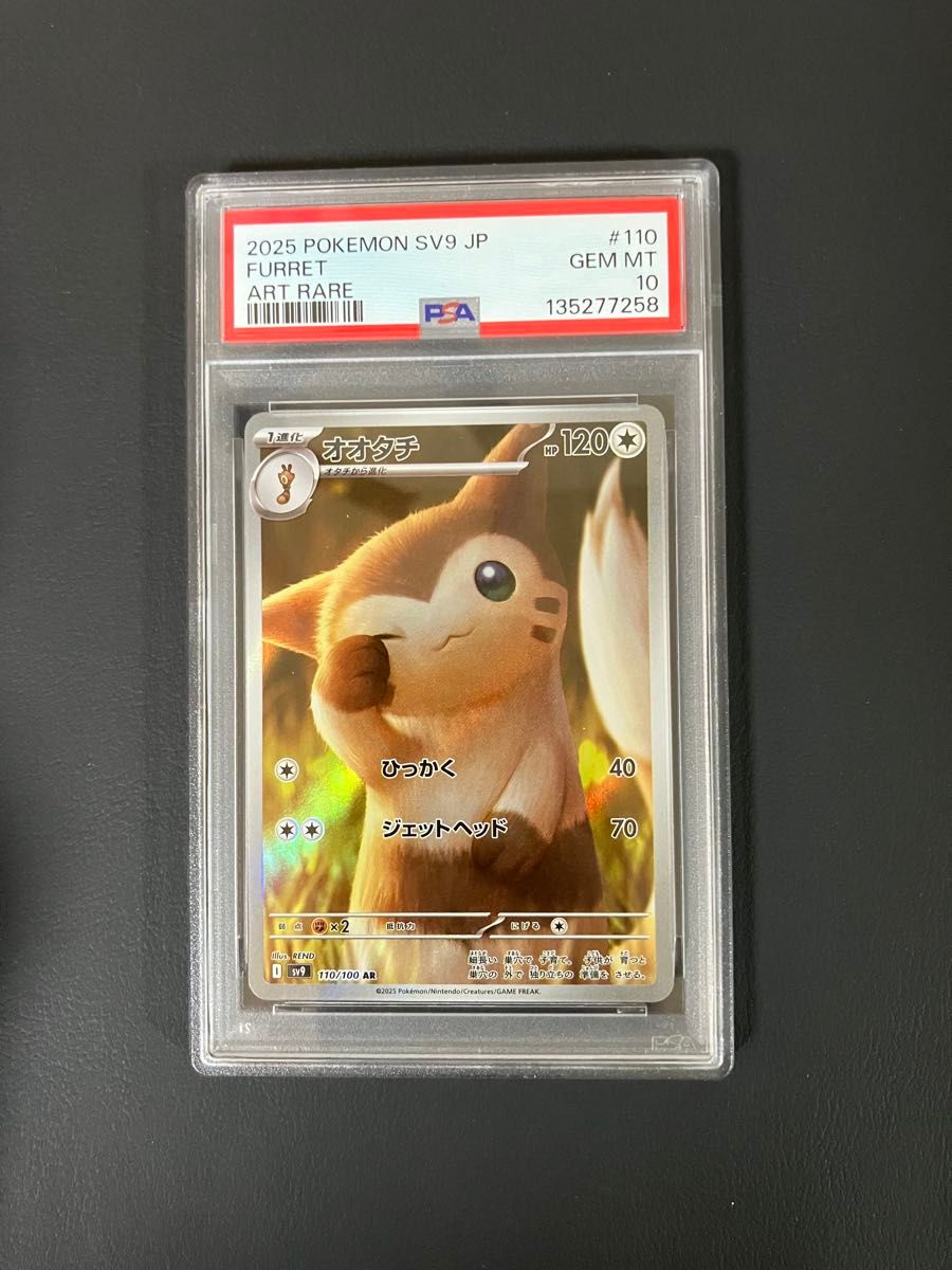 PSA10 ピカチュウ AR SV2a 173/165 ポケモンカード ポケカ｜Yahoo