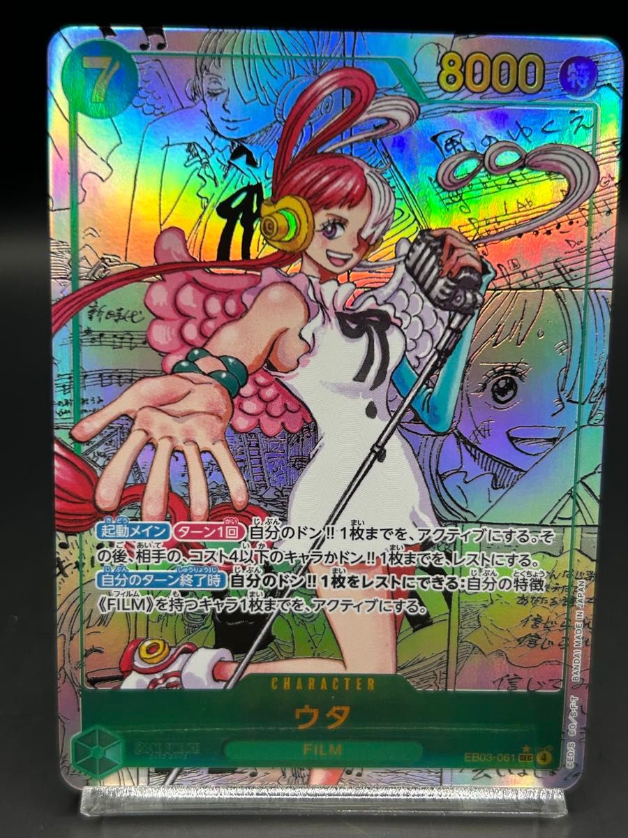 ワンピースカードゲーム ウタ コミパラ SEC EB03-061｜Yahoo!フリマ