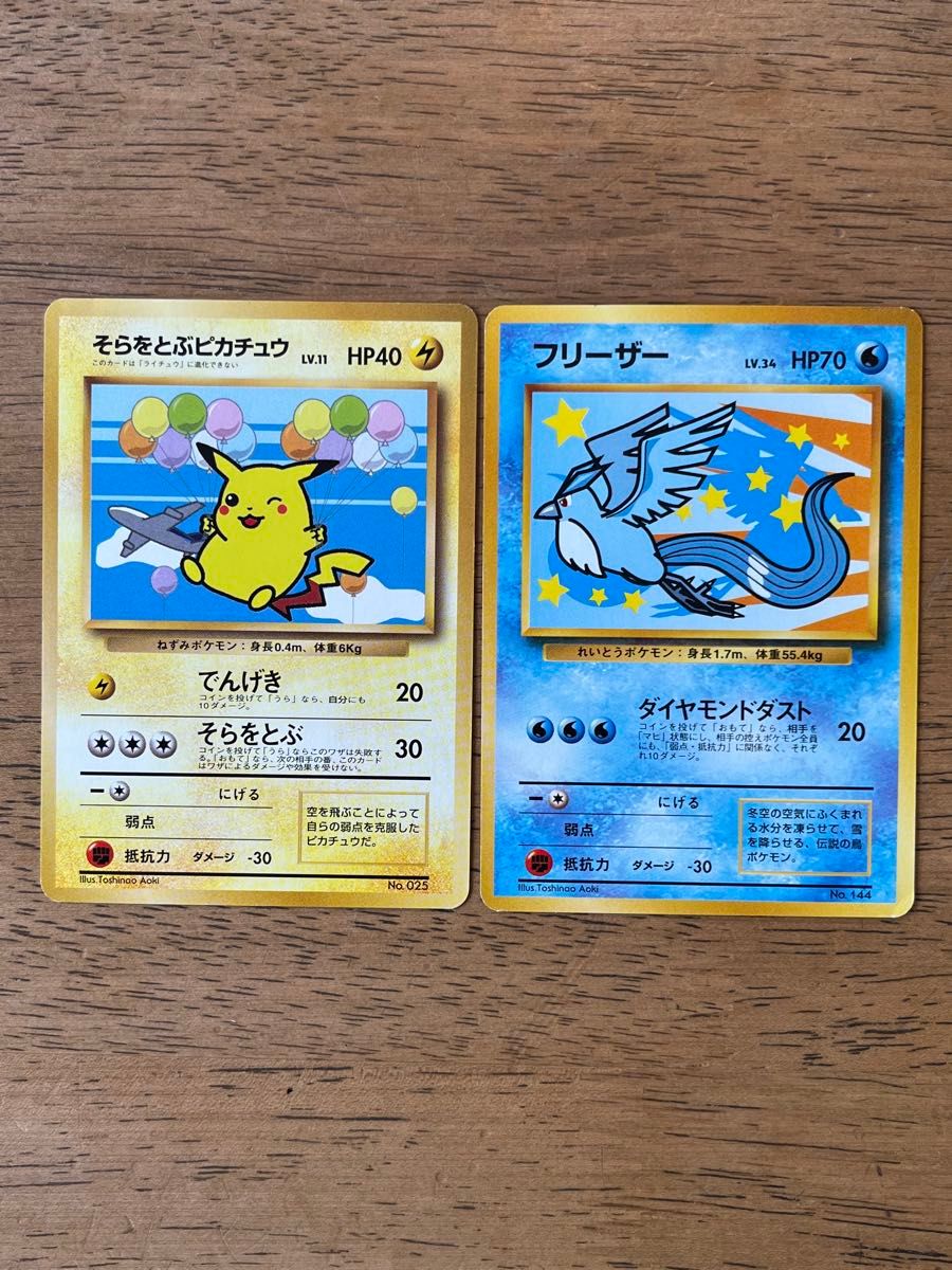 ARS8】そらをとぶピカチュウ 旧裏 ANA プロモ PSA｜Yahoo!フリマ（旧