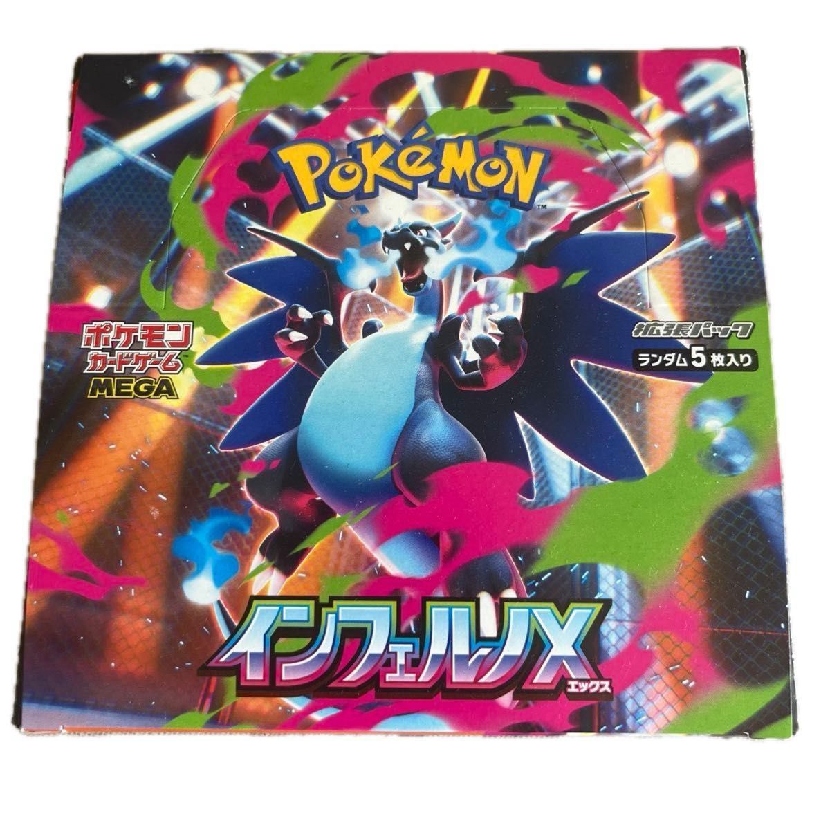 インフェルノX ポケモンカード 拡張パック 未開封パック サーチ済 49