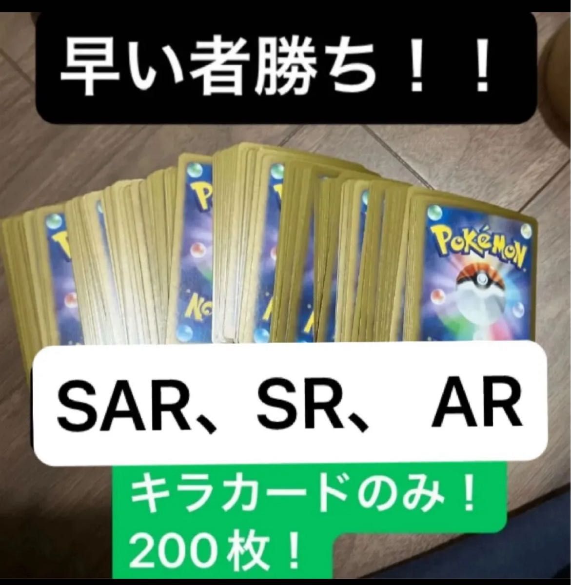 ポケモンカード 引退品 600枚 セット まとめ売り 早い者勝ち α ポケカ