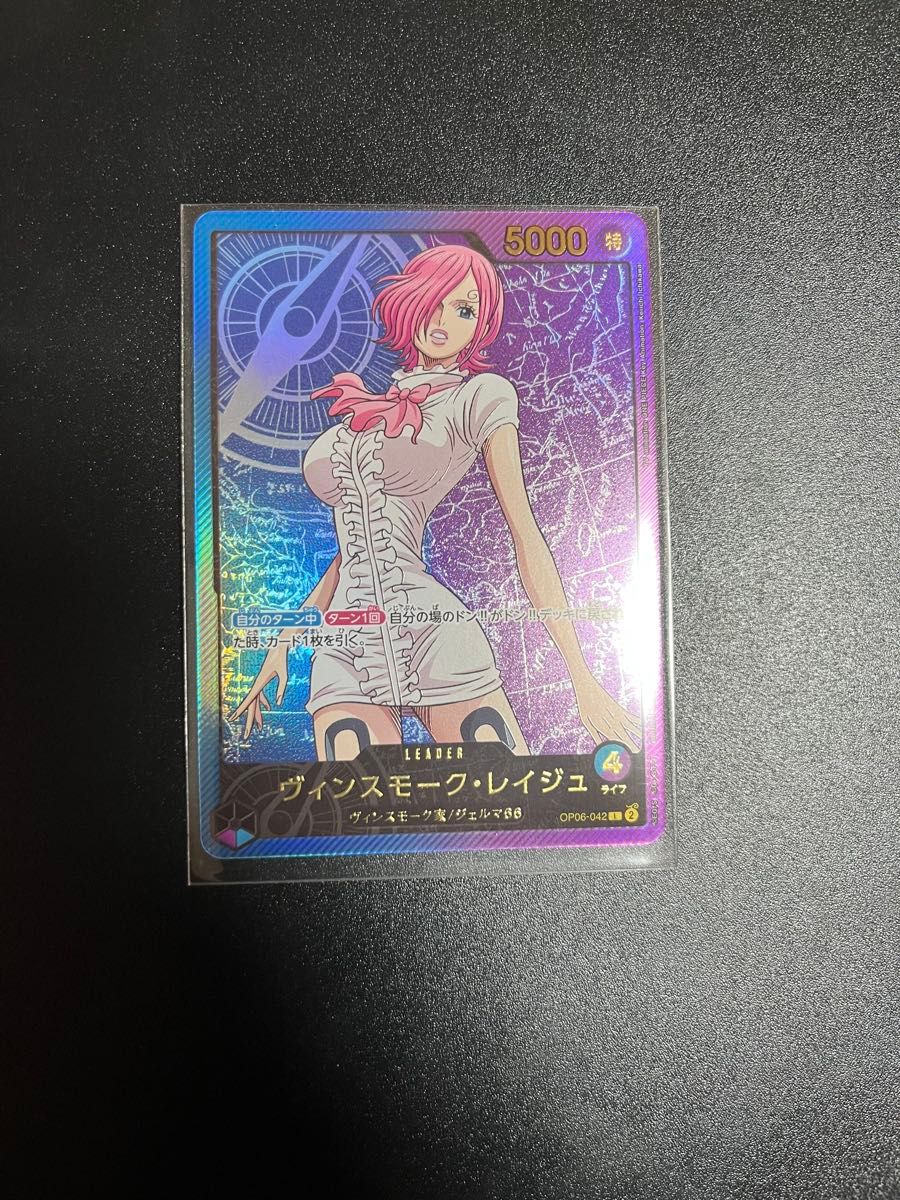 OP06-068 C パラレル ヴィンスモーク・レイジュ 新規イラスト スリーブ