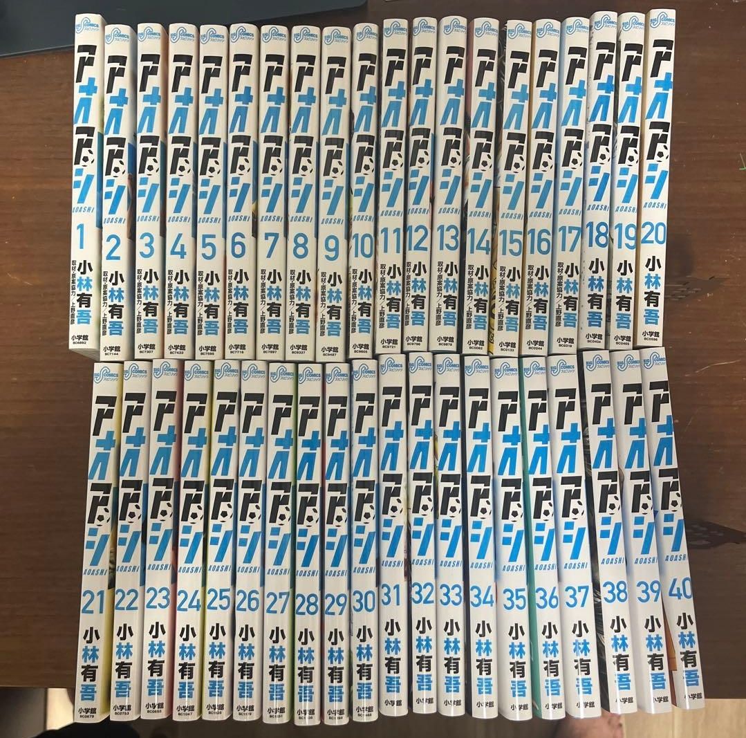 アオアシ 1巻〜40巻 全巻セット 中古品｜Yahoo!フリマ（旧PayPayフリマ）