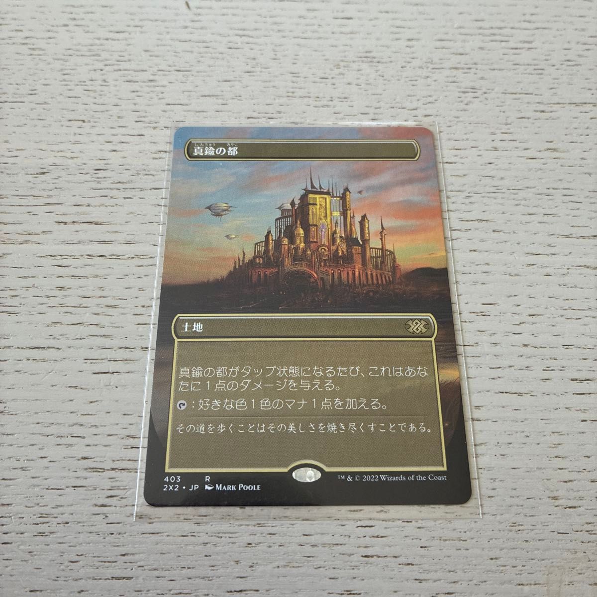 MTG 幽愁 ボーダーレス版 日本語版｜Yahoo!フリマ（旧PayPayフリマ）