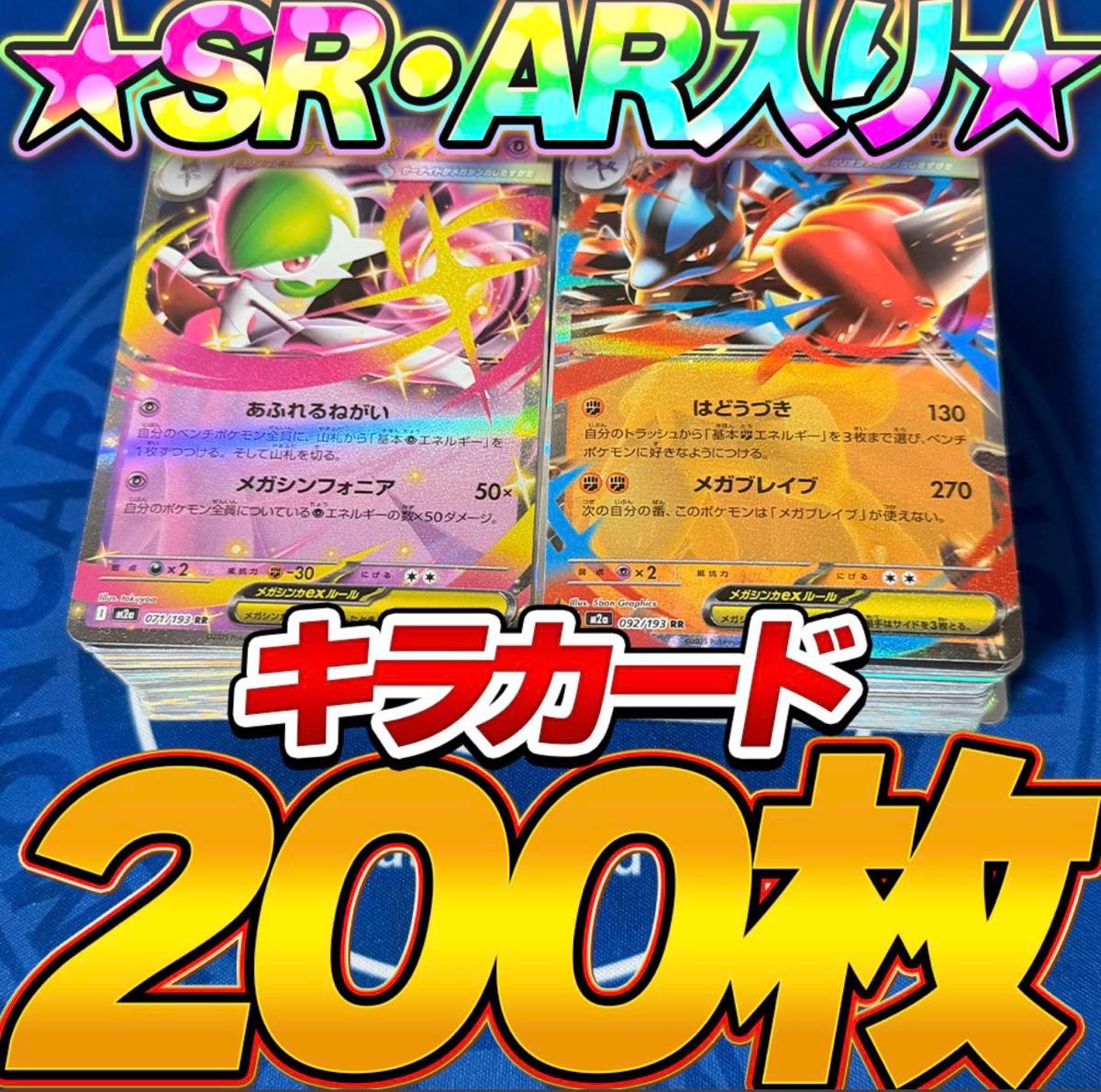 ポケモンカード 引退品 100枚 キラ まとめ売り 早い者勝ち アクロマの