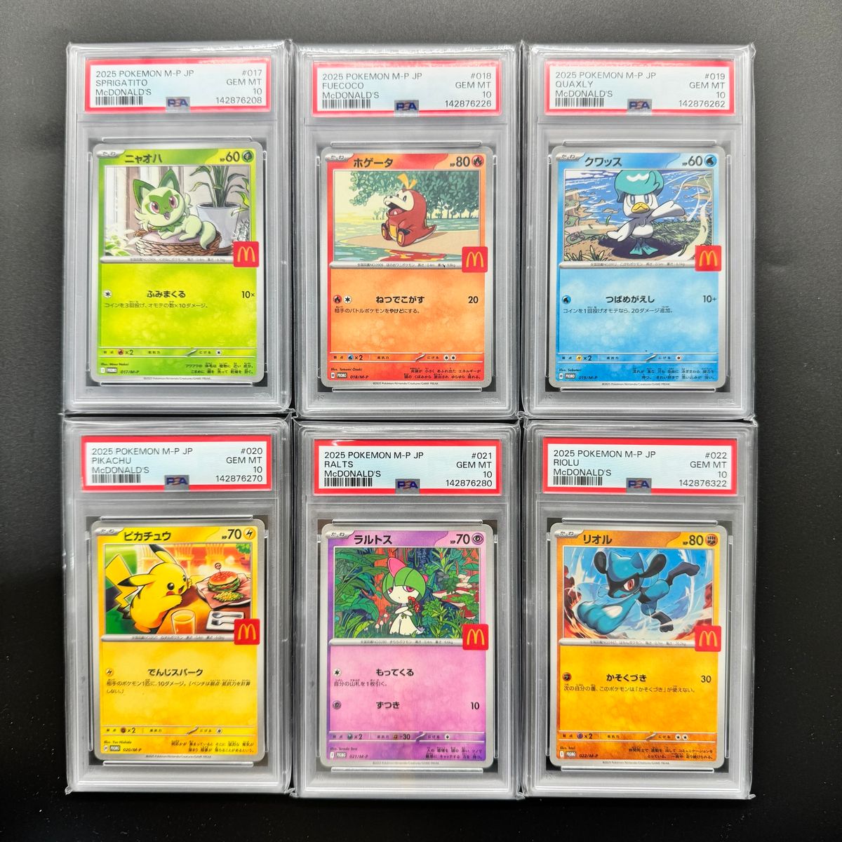 PSA10】 マクドナルド ピカチュウ プロモ 連番 ハッピーセット