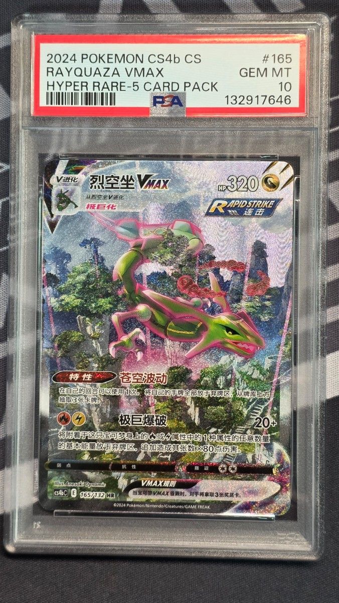 2025年 マクドナルド ピカチュウ #020 GEM MT 10 6連番セット pikachu