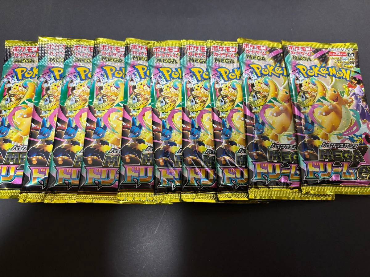 ポケモンカード メガドリームex MA コンプリートセット コンプ 10種