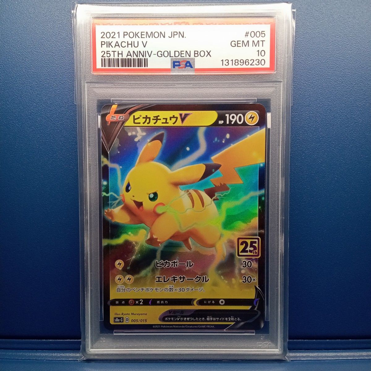 Yahoo!オークション - 「ピカチュウ 25th ゴールデン」の落札相場