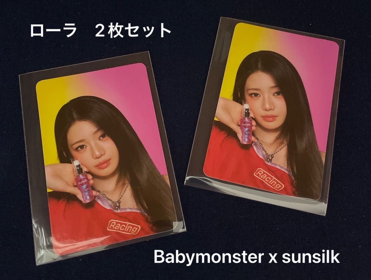 Babymonster x ユニクロ ベビモン 特典トレカ 全6枚セット ベビー