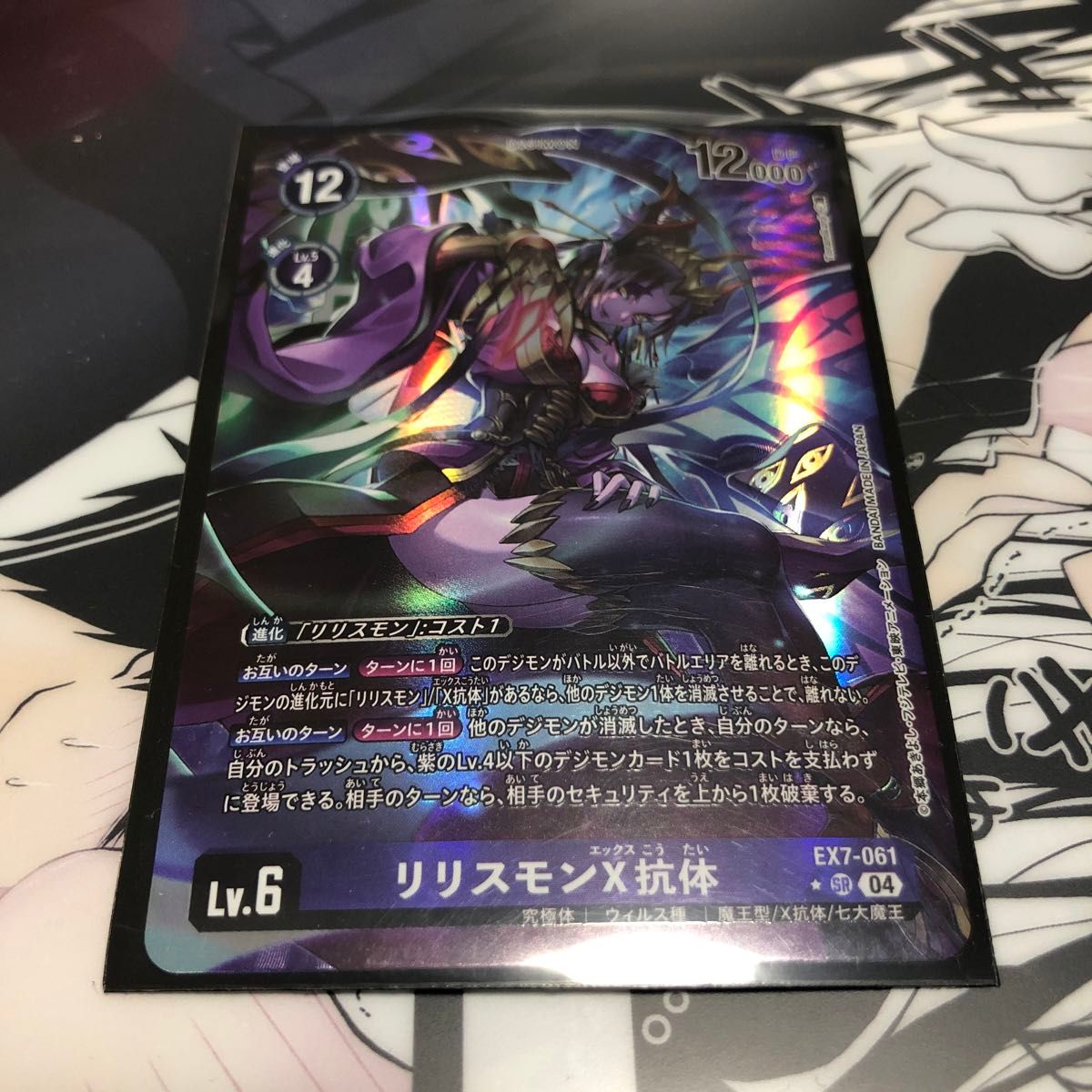 X抗体PF(プロトフォーム) パラレル 1枚｜Yahoo!フリマ（旧PayPayフリマ）