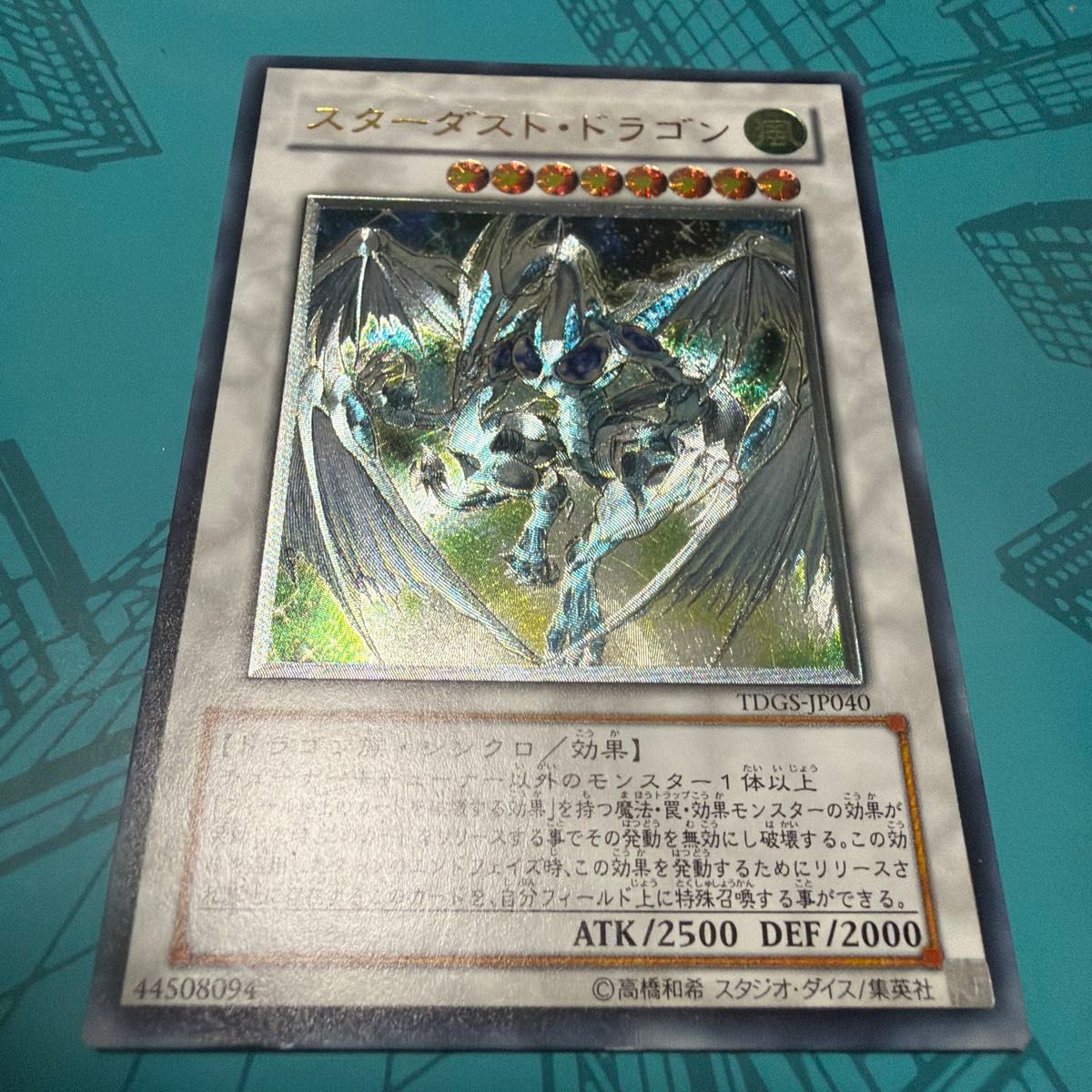 遊戯王 スターダスト・ドラゴン／バスター プリシク アジア版 #03