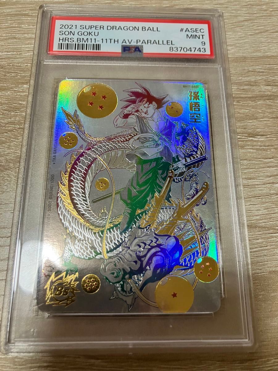 PSA10 スーパードラゴンボールヒーローズ BM11-ASEC 孫悟空 GEM MT
