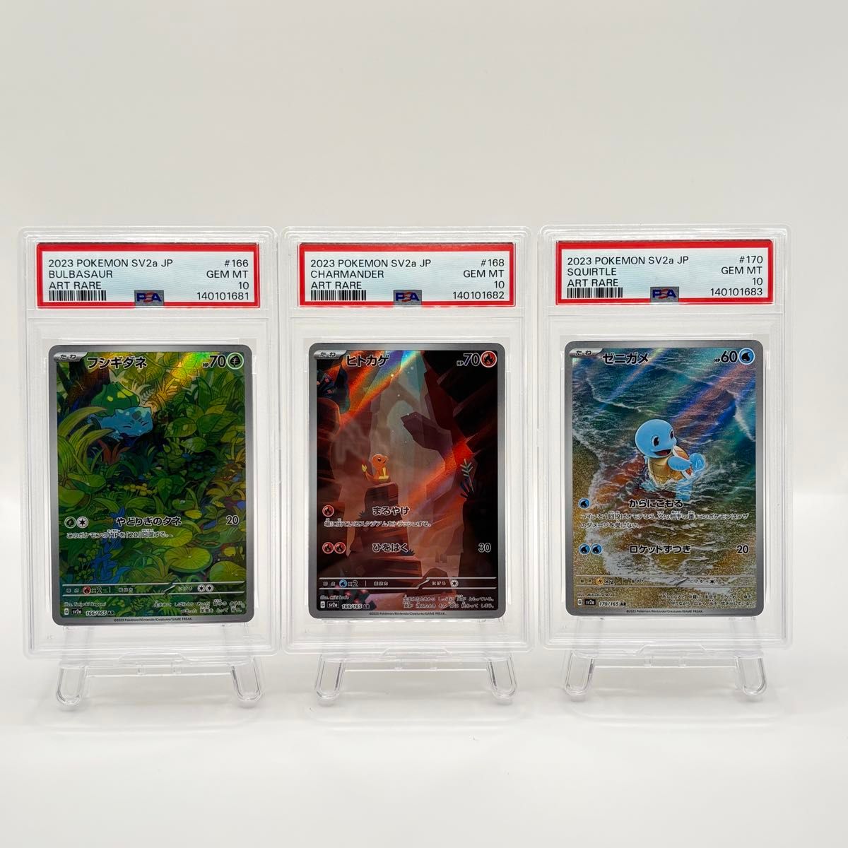 PSA10】ポケモン151 御三家 進化ライン AR 6連番｜Yahoo!フリマ（旧